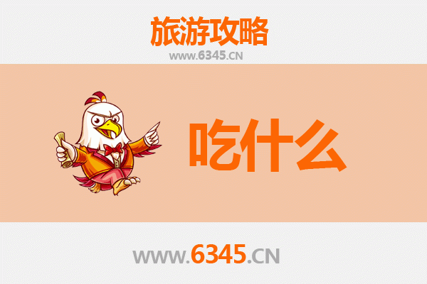 庆阳镇原美食必吃清单：舌尖上的陇东风味