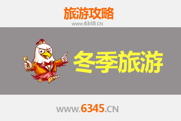 庆阳镇原冬季旅游攻略：黄土高原上的冰雪奇缘