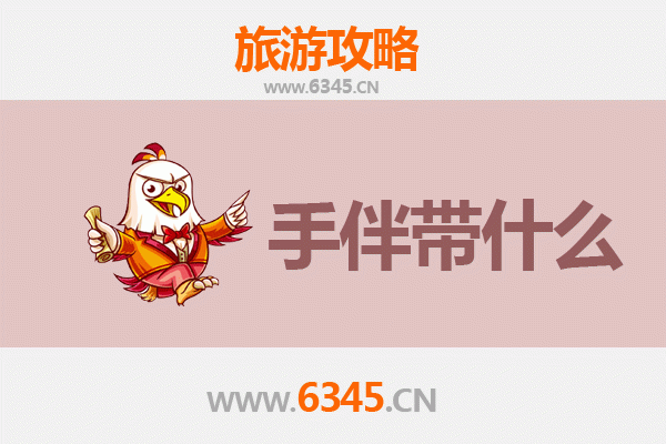 陇东至海韵：从庆阳镇原出发的南澳岛全攻略与伴手礼指南